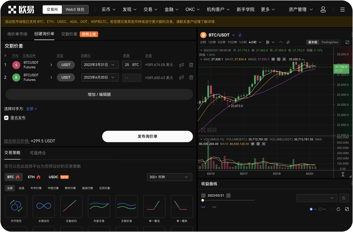 比特币交易网是否支持多语言